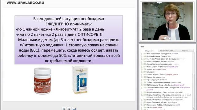 Цеолит и Литовит против радиации (Т. Новоселова) смотреть онлайн