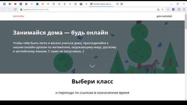 Как выполнять задания от учителя на учи.ру? смотреть онлайн