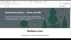 Как выполнять задания от учителя на учи.ру?