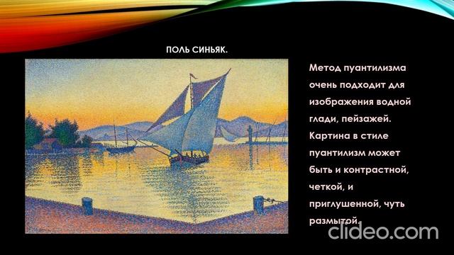 Миргородская Е.П., Приемы техники выполнения живописной композиции в стиле "пуантилизм"