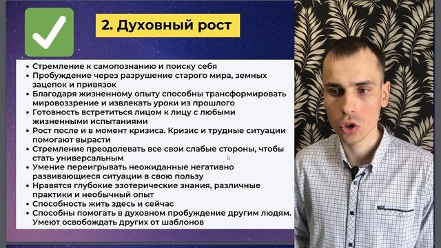 16 АРКАН В МАТРИЦЕ СУДЬБЫ – НОВАТОРСТВО, ДУХОВНЫЙ РОСТ, ИДЕЙНОСТЬ.Инструкция по проработке 16 аркан смотреть онлайн