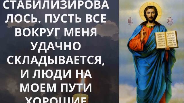 ВКЛЮЧИ ТИХОНЬКО И ВСЁ ИСПОЛНИТСЯ. Сильная молитва Господу Иисусу Христу смотреть онлайн