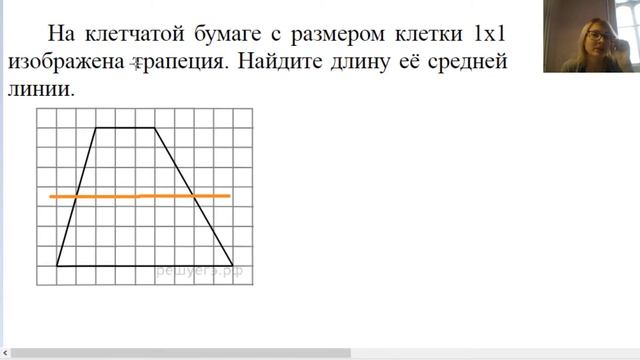 19 задание трапеция средняя линия смотреть онлайн