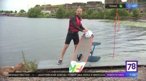 Гидрофойл / Михайлов про активный отдых