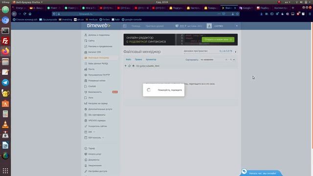 #117. Как залить сайт на Timeweb смотреть онлайн