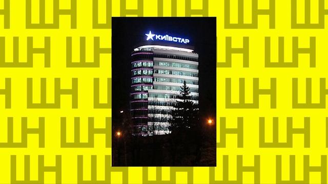 Київстар поламався, відсутній зв'язок, що відомо на зараз? смотреть онлайн