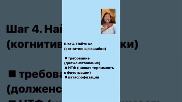 Как найти и изменить свои иррациональные убеждения? смотреть онлайн