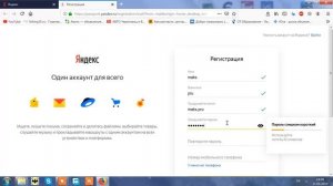 Как сделать электронную почту в яндексе на компьютере? Обучение/?/.