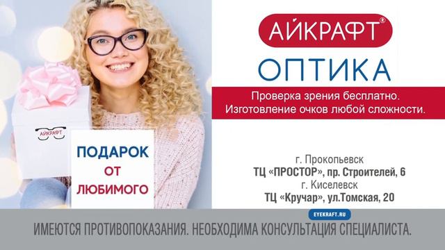 Новости Прокопьевска 01 03 2022 сайт смотреть онлайн
