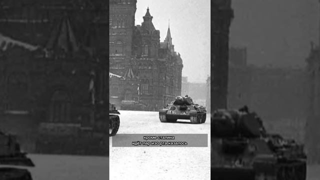 Почему у Сталина не шел пар изо рта на параде 7 ноября? смотреть онлайн