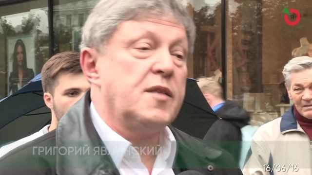 Григорий Явлинский встретился с избирателями на улице в центре Москвы смотреть онлайн