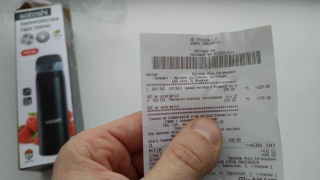 Термос-кружка Satoshi смотреть онлайн