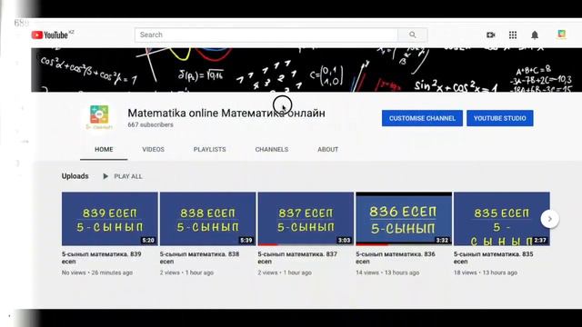 Matematika online (ватсаппен бөлісу үшин) смотреть онлайн