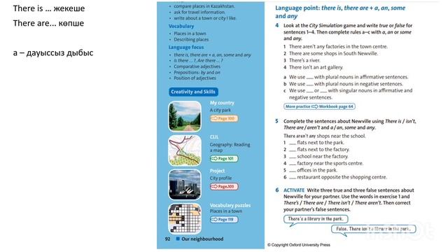 Ағылшын тілі 6 сынып English Plus Student`s book p 92-93, Workbook p 64 жауаптарымен смотреть онлайн