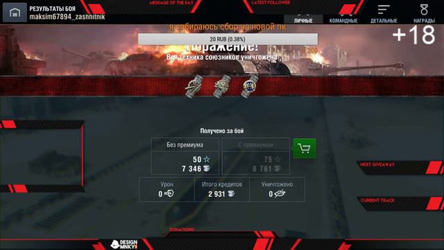 стрим игру World of Tanks Blitz 2 часть смотреть онлайн