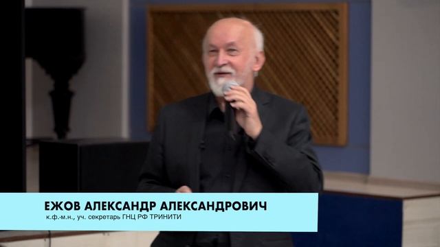 Александр Ежов: Социофизика