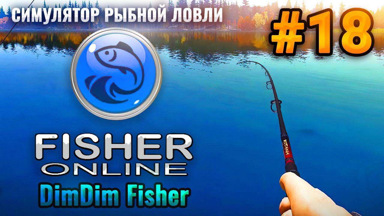 Fisher Online