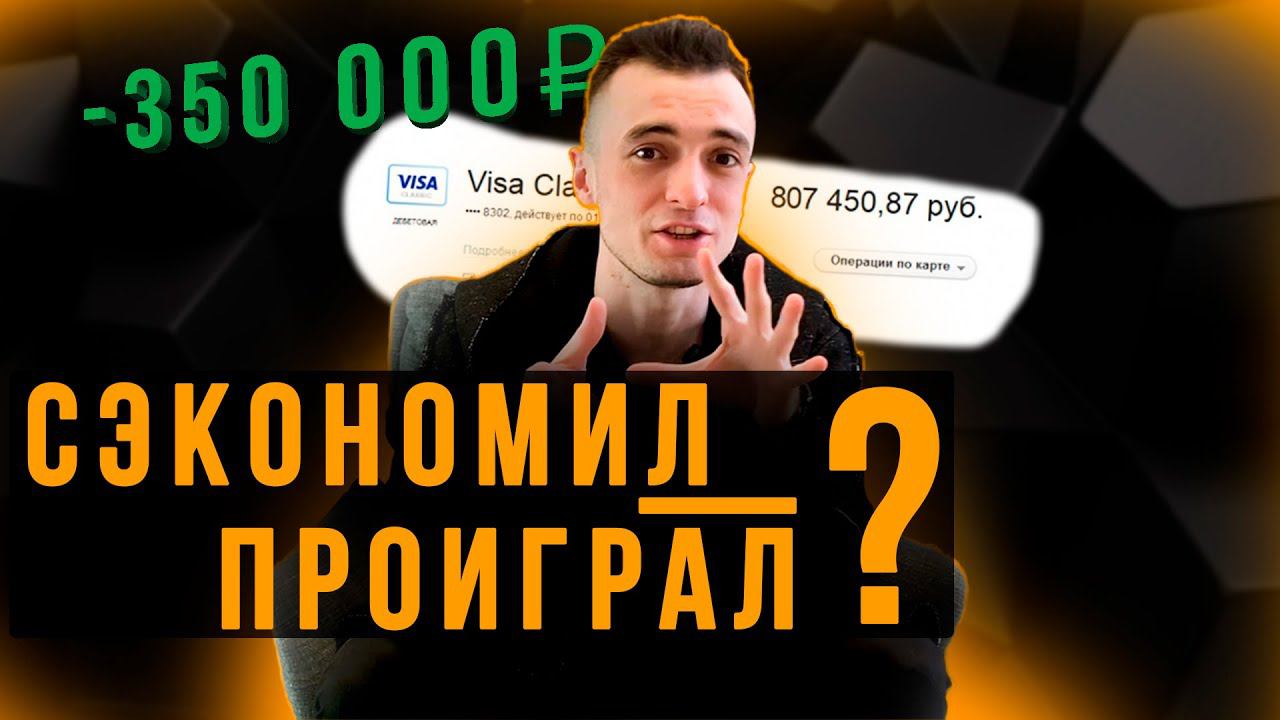 На чем НЕЛЬЗЯ экономить при ремонте. 6 лайфхаков смотреть онлайн