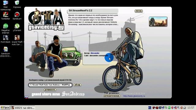 Как убрать пропадание текстур в GTA:SA. смотреть онлайн