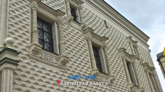 Прогулка по Московскому Кремлю смотреть онлайн