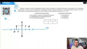 Предмет находится перед собирающей линзы между фокусным и двойным фокусным расстоянием. Как - №