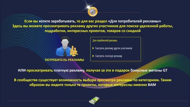 Презентации сервиса Генератор трафика за 3 минуты смотреть онлайн