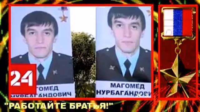 СЫН ДАГЕСТАНА И РОССИИ смотреть онлайн