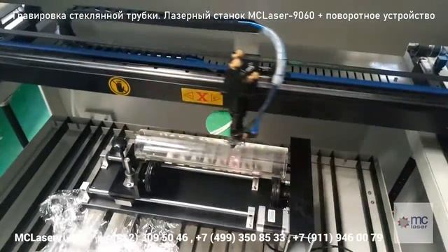 Гравировка стеклянной трубки Лазерный станок MCLaser 9060 + поворотное устройство смотреть онлайн
