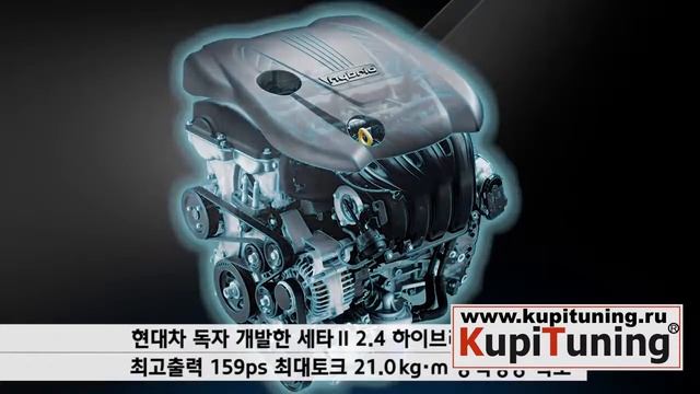Hyundai Grandeur гибрид (тюнинг для него на http://kupituning.ru/) смотреть онлайн