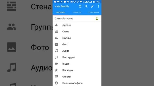 Работа в вк с телефона в приложении кайт мобил смотреть онлайн