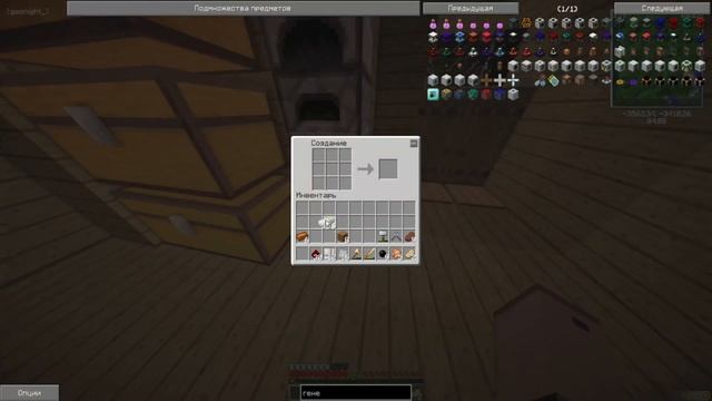 MINECRAFTONLY\\TechnoMagic\\ГАЙД ПО ТЕХНОМАГИИ 2 часть