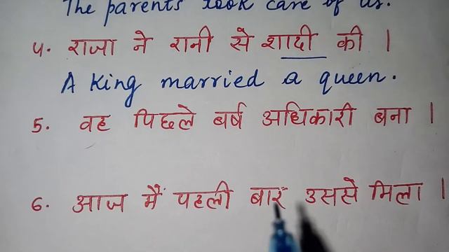Past Indefinite Tense (Affirmative Sentence) Hindi to English Translation смотреть онлайн
