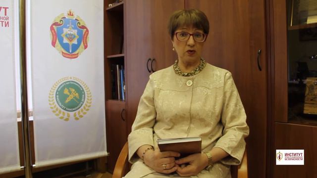 Заместитель директора ИПиНБ Шевченко Алевтина Владимировна, доктор политических наук, профессор смотреть онлайн
