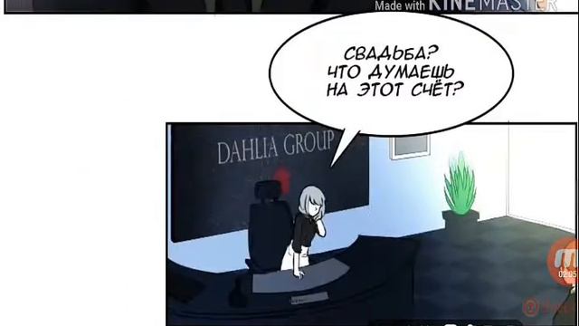 Озвучка манги Вне зоне комфорта смотреть онлайн