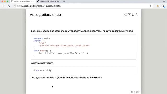 2 Инструментарий Go, тестирование смотреть онлайн