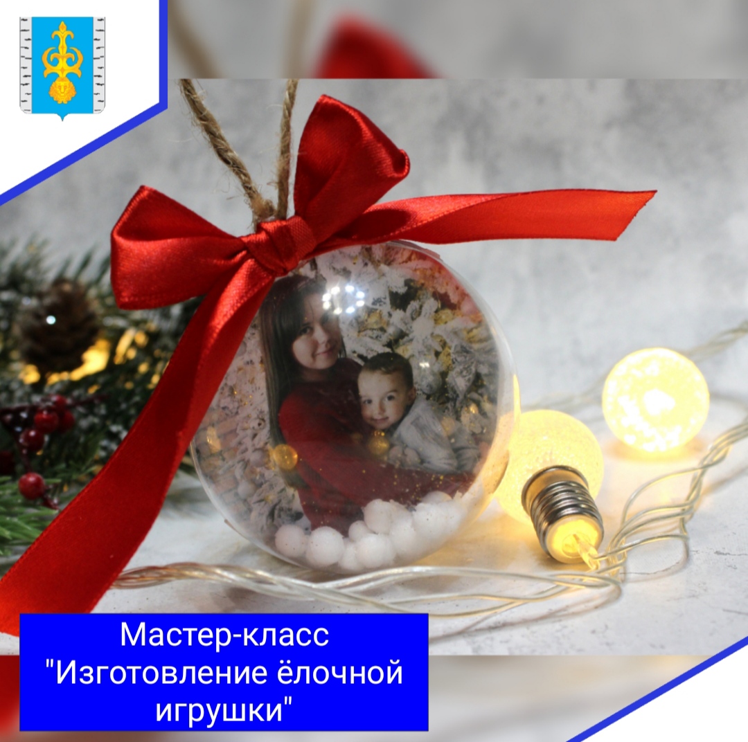 Ёлочная игрушка своими руками смотреть онлайн