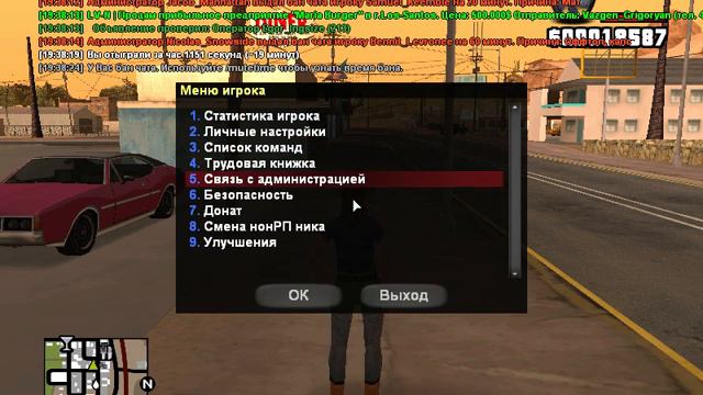 При муте ты не можешь писать в репорт !!!