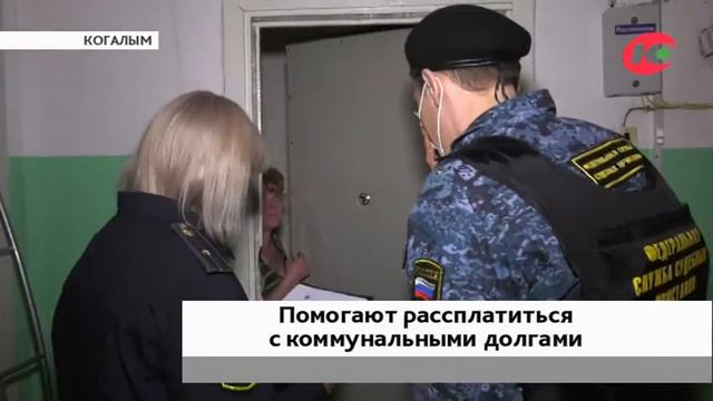 Жители Когалыма могут получить субсидию на погашение коммунальных платежей смотреть онлайн