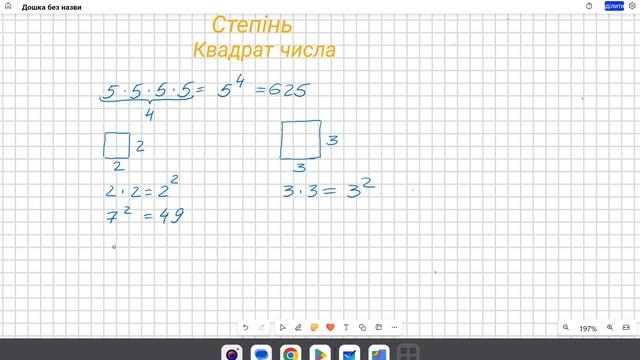 Степінь Квадрат числа смотреть онлайн