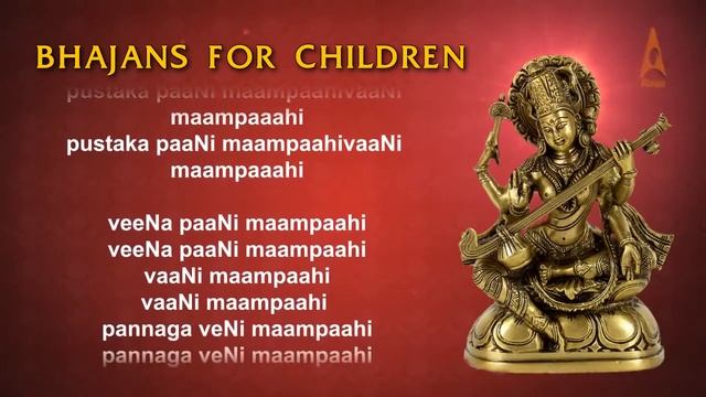 Saraswathi Namasthubyam | Lyric Videos | Sanskrit Slokas | Saraswati Devotional Song | #Bhajans смотреть онлайн