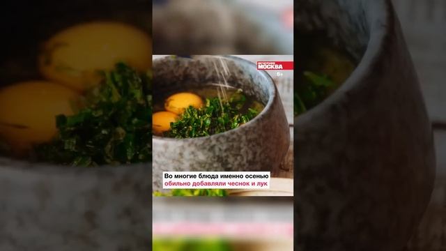 Традиционные блюда осеннего меню #осень #блюдо #кулинария