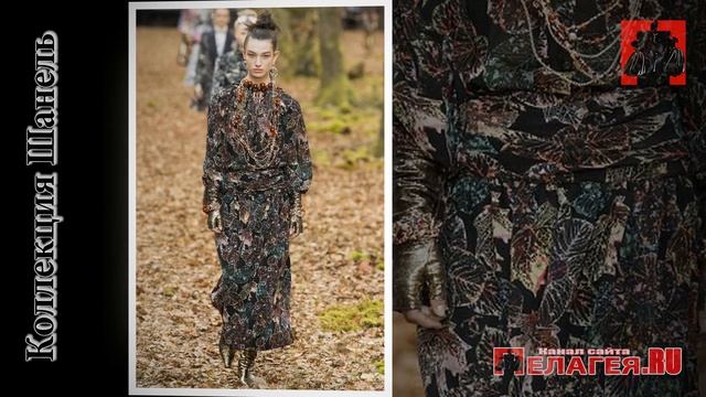 Коллекция Шанель, Chanel осень-зима 2018-2019 года. показ мод смотреть онлайн