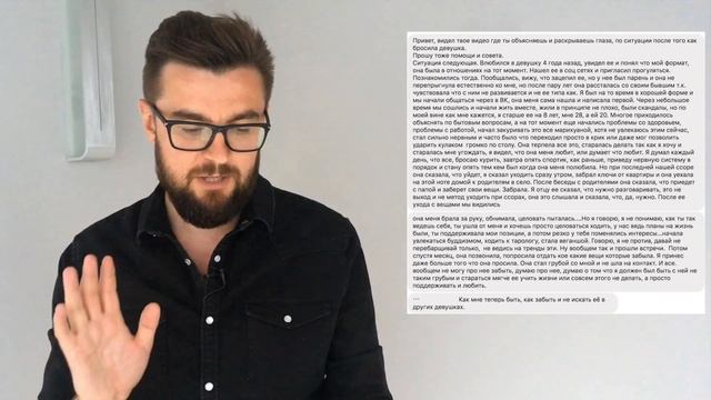 История отношений: Как забыть и не искать её в других девушках. смотреть онлайн