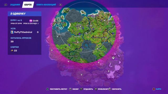 играем в фортнайт первая игра в 17 сезоне 2 главы