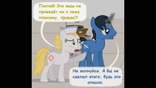 Крипипаста. Диагноз: Сюрприз (13 часть) | комикс