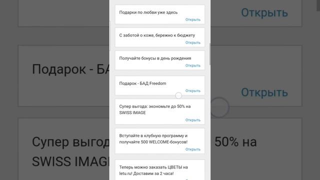 ???Промокод ЛЕТУАЛЬ❗️#beribuy #промокод #промокоды #косметика #скидки #скидка #парфюмерия #парфюм смотреть онлайн