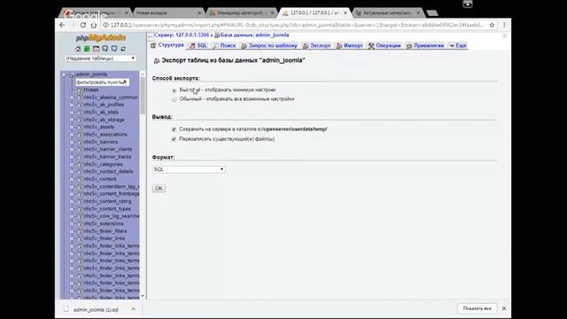 Перенос базы Joomla c другого сайта смотреть онлайн