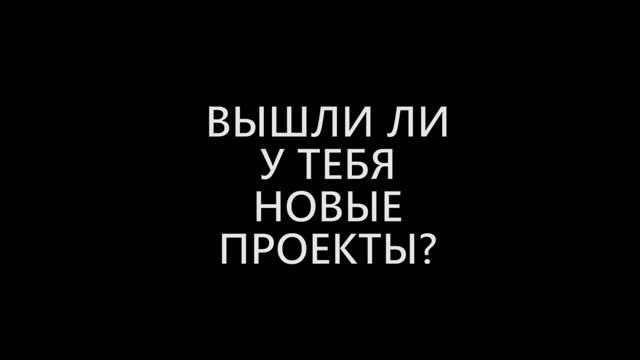 УП ШЕЛЯГИН АРТЕМ | НОВОСТИ ПРОЕКТОВ, АКЦИИ, СТАРТЫ смотреть онлайн