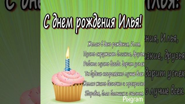с днем рождения любимый! смотреть онлайн