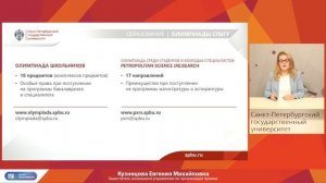 Как поступить в Санкт-Петербургский государственный университет в 2022 году